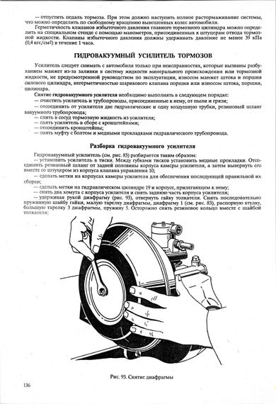 ГАЗ 3309. Руководство по ремонту и техобслуживанию. Книга | Зображення 4
