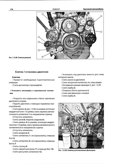 Renault Kerax. Посібник з ремонту. Книга | Зображення 3