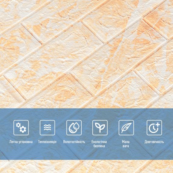 Декоративна 3D панель самоклейка 700х770х5мм Мармур бежевий(цегла) (062) SW-00000032 | Зображення 3