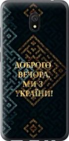 Чохол для Xiaomi Redmi 8A з пластику FCh_013393