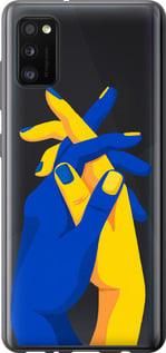 Чохол для Samsung Galaxy A41 A415F з силікону FCh_053400