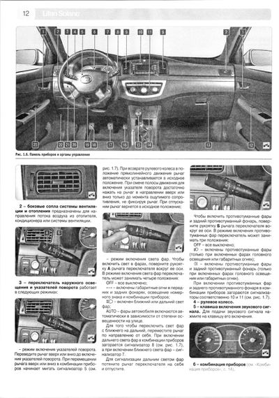 Lifan Solano/ Lifan 620. Посібник з ремонту й експлуатації. Книга | Зображення 5