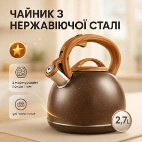Чайник для домашнего использования со свистком UN-5306, Чайник из нержавеющей стали с пищалкой LA-95