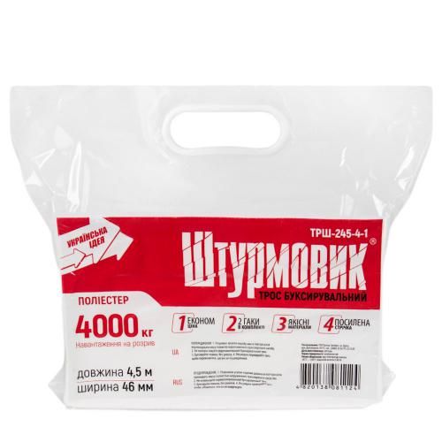 Трос буксир ТРШ-245-4-1 4т стрічка 46мм х 4,5м жовтий/гак/в пакеті | Зображення 4