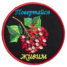 Шеврон IDEIA 87041 Україна 9  сержант Чорний