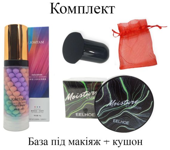 Комплект тональний крем кушон беж + база під макіяж натуральний фініш зволожуючий Mushroom Head Beauty Cream + Jomtam