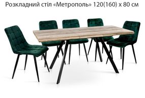 Раскладной стол Метрополь 120(+40)х80 см черные металлические ножки, столешница с эффектом криволинейной доски