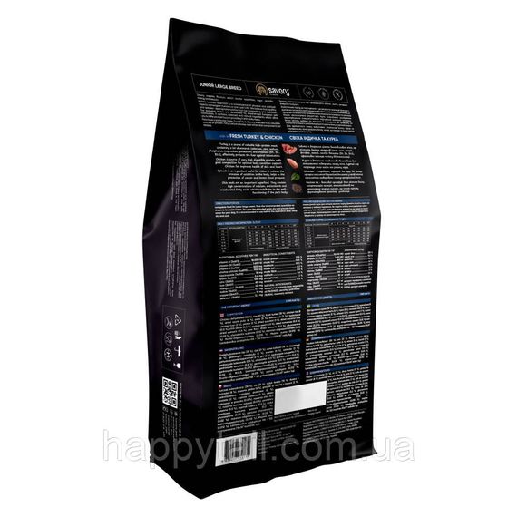 Корм Savory Junior Large для молодых собак крупных пород, индейка и курица, холистик 12 кг | Зображення 1