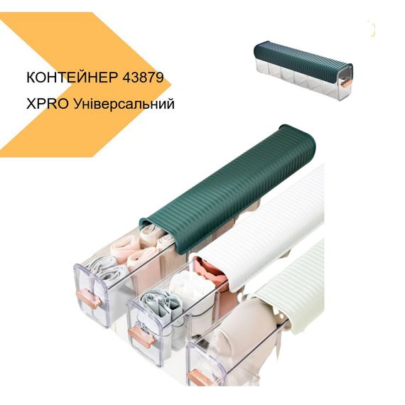 Контейнер для зберігання настінний універсальний XPRO Прозорий 30см х 20см х 15см (43879-_152) | Зображення 1