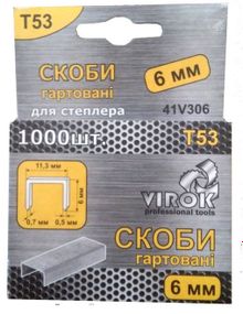 Скоби гартовани для степлера VIROK : Т53 (А) 6 мм х 1000 шт. [60] VR-41V306