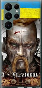 Чехол на Samsung Galaxy S22 Ultra Козак-Украинец "1150u-2500-17620"