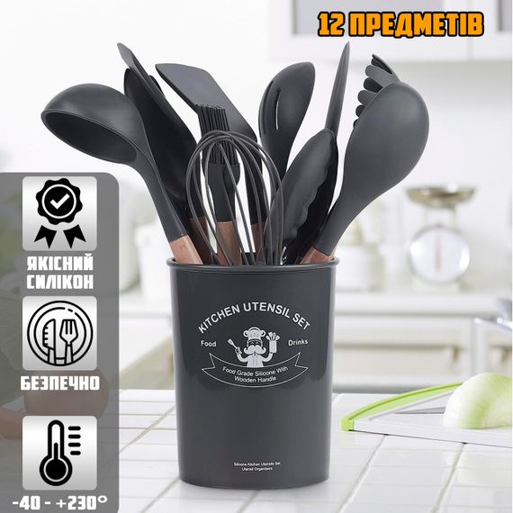 Набір кухонного приладдя із силікону та дерева 12 предметів Kitchen Set з підставкою Чорний