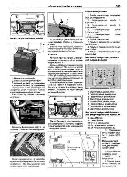 Volkswagen T5 / Transporter / Multivan. Руководство по ремонту и эксплуатации. Арго | Зображення 2
