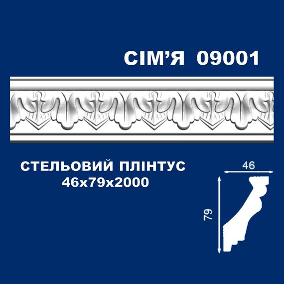 Плінтус  стельовий SIMJA 09001 з орнаментом 46х79х2000 мм | Зображення 1
