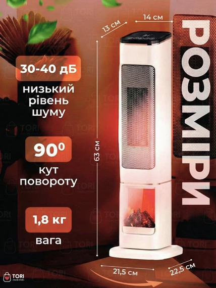 Тепловентилятор колонний керамічний з пультом ДУ, з сенсорним дисплеєм, автоповоротом і імітацією | Зображення 1