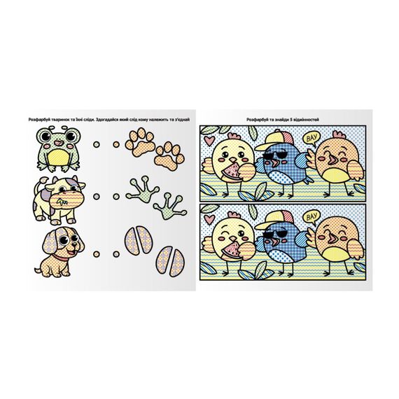 Набір для малювання водою з водним маркером "Завданнячка" НТ-41-03 | Зображення 1