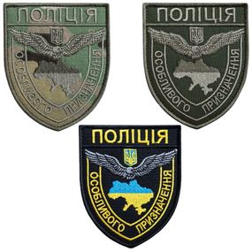 Шеврон IDEIA 87740 Україна 8*9,5  Габардин