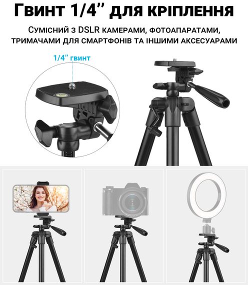 Штатив розкладний з Bluetooth-кнопкою Andoer TR-01, трипод алюмінієвий для смартфона та камери, 140 см, Чорний | Зображення 3