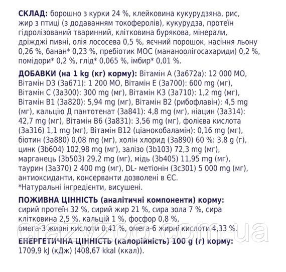 Сухий корм для котів Club 4 Paws із чутливим травленням курка 14 кг B4630901 | Зображення 1
