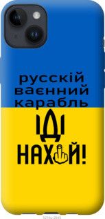 Чохол для Apple iPhone 14 Plus з силікону FCh_084048