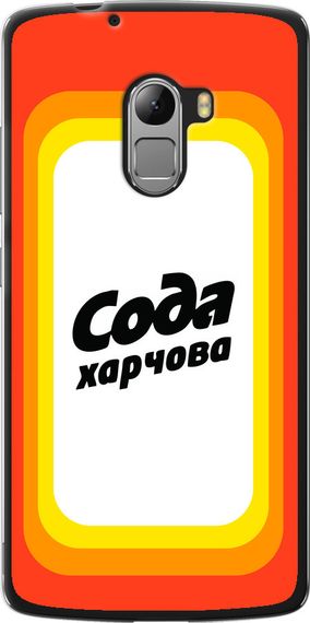 Чехол на Lenovo A7010 Сода UA "5639u-232-17620"