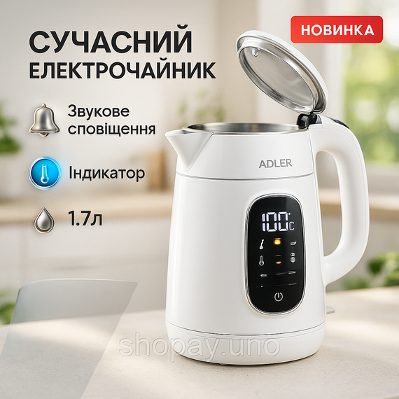Електричний чайник з автовідключенням, Електрочайник побутовий з індикатором роботи, Чайник дисковий WZ-83
