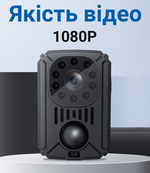 Мини камера видеонаблюдения с датчиком движения MD31, до 120 дней работы, с ночным видением, 1080P (7788) | Зображення 6