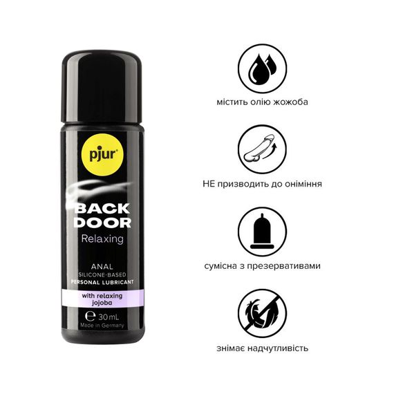 Анальна змазка pjur backdoor anal Relaxing jojoba silicone 30 мл на силіконовій основі з жожоба | Зображення 1