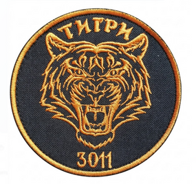 Шеврон Тигри 3011