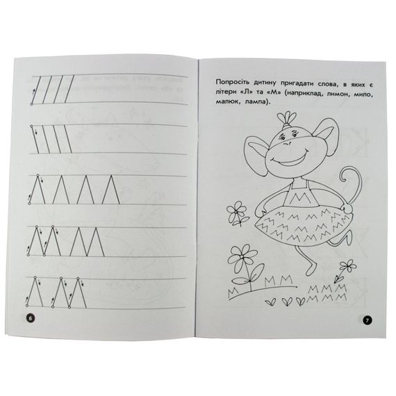 Навчальна книга Мої перші прописи. Букви. Частина 2 102702 | Зображення 3