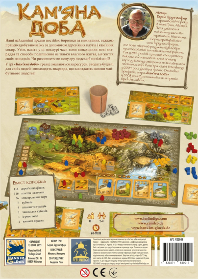Настольная игра Каменный век (Stone Age) укр. | Зображення 7