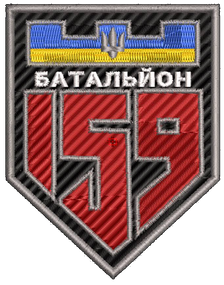 Шеврон 159 Об ТрО