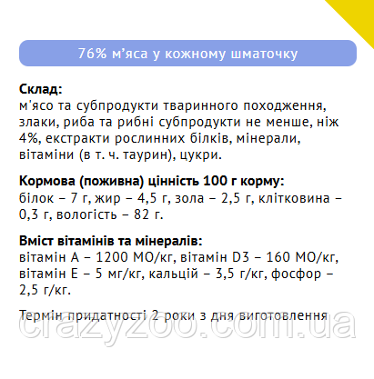 Вологий корм для котів Мяу рибне асорті в соусі 85 г B2210202 | Зображення 1