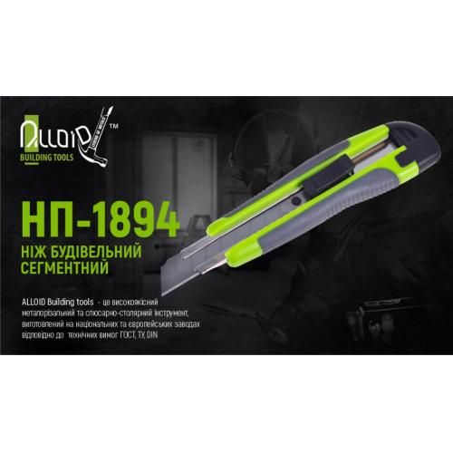 Ніж пластик/гума з висувним сегмент лезом 18мм Alloid | Зображення 1