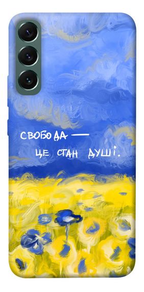Чохол IBANAN Свобода це стан душі для Samsung Galaxy S22+