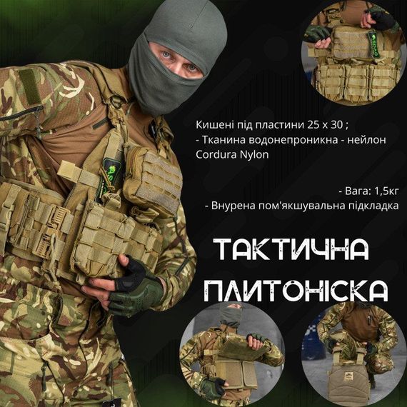 Тактическая плитоноска с четырьмя  точками быстрого сброса  Asdag  кайот  ВТ6795 | Зображення 2