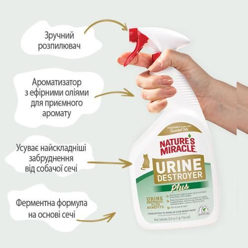 Спрей 8in1 NM Cat Urine Destroyer Pour для усунення запахів сечі котів, 946 мл | Зображення 6