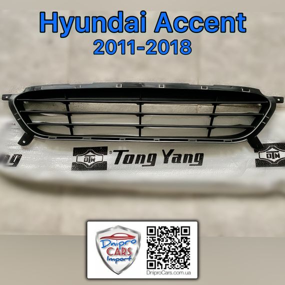 Hyundai Accent 2011-2018 решітка бампера переднього, 865611R000