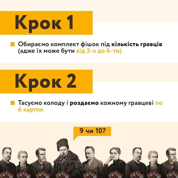 Настільна гра "Солов'їно Оказія" Така Мака 960445 Рус | Зображення 3