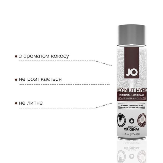 Крем-змазка з кокосовою олією System JO Silicone Free Hybrid ORIGINAL (120 мл) біла | Зображення 2
