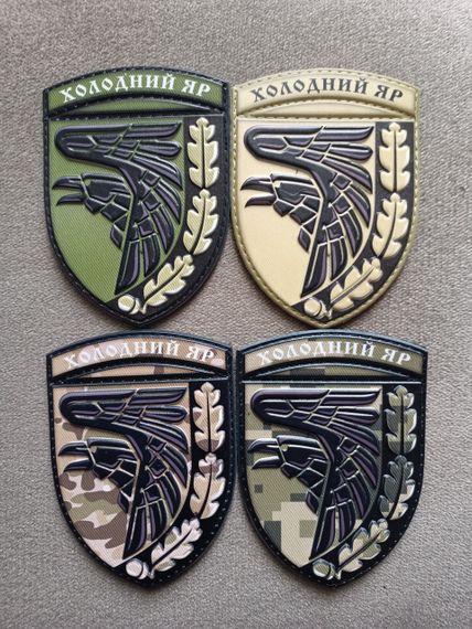 Шеврон 93 ОМБр Холодний Яр / 4шт (3D комплект) / резина