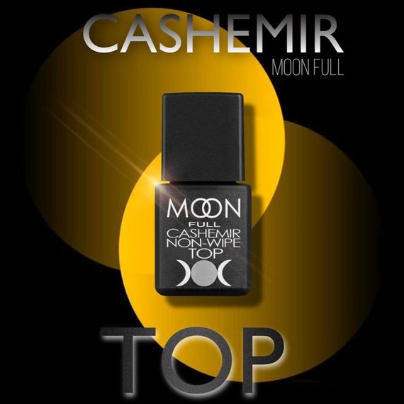 Матовый топ Moon Full Top Cashemir 8мл без липкого слоя