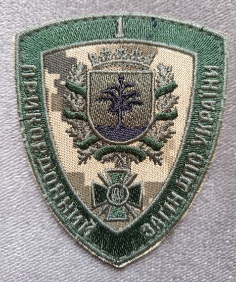 Шеврон 1 прикордонний загін ДПСУ