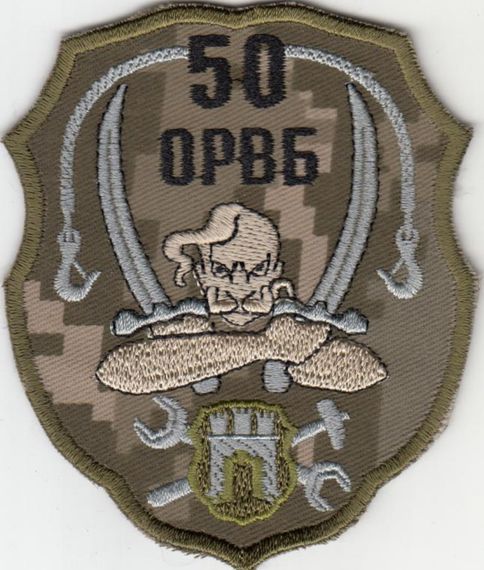 Шеврон 50 окрема ремонтно-відновна бригада