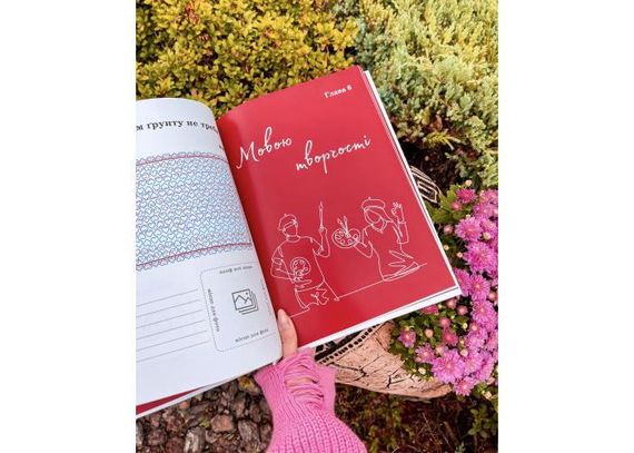 Любовь между нами (с очками) | Зображення 4