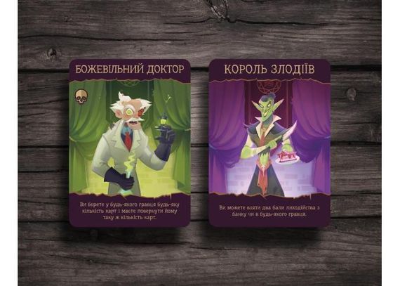 Настольная игра Повелители Зла | Зображення 2