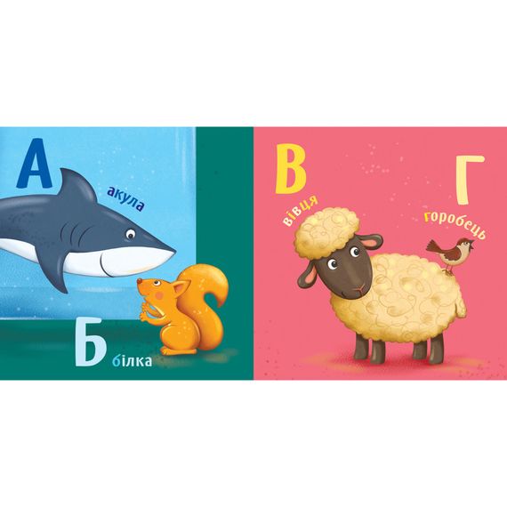 Картонна книжечка Розумний малюк Абетка 1630001, 16 сторінок | Зображення 3