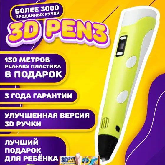 Надійна 3d ручка 3D, 3D Pen, 3d ручка з дисплеєм, 3D ручка, Цікава 3д для дітей 3d ручки pen XT-36 | Зображення 5