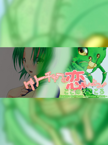 Creature Romances: Kokonoe Kokoro Steam Key GLOBAL