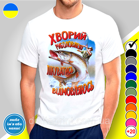 Футболка с принтом для рыбаков "Хворий риболовлею лікуватись відмовляюсь" M